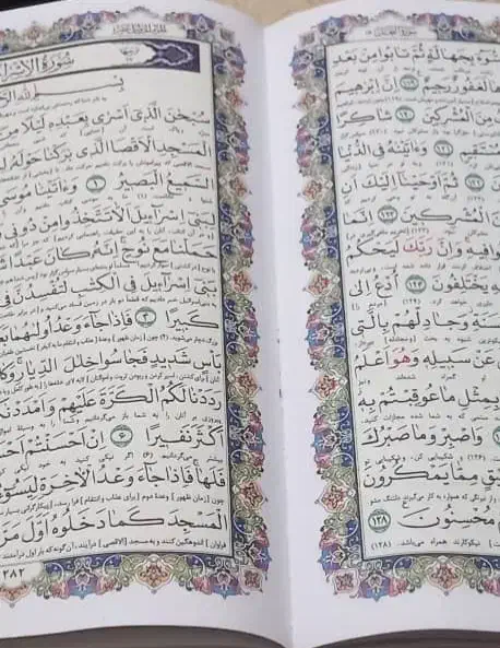 استخاره باقرآن فقط ۳۰ تومان|فعالیت داوطلبانه|اهواز, حصیرآباد|دیوار