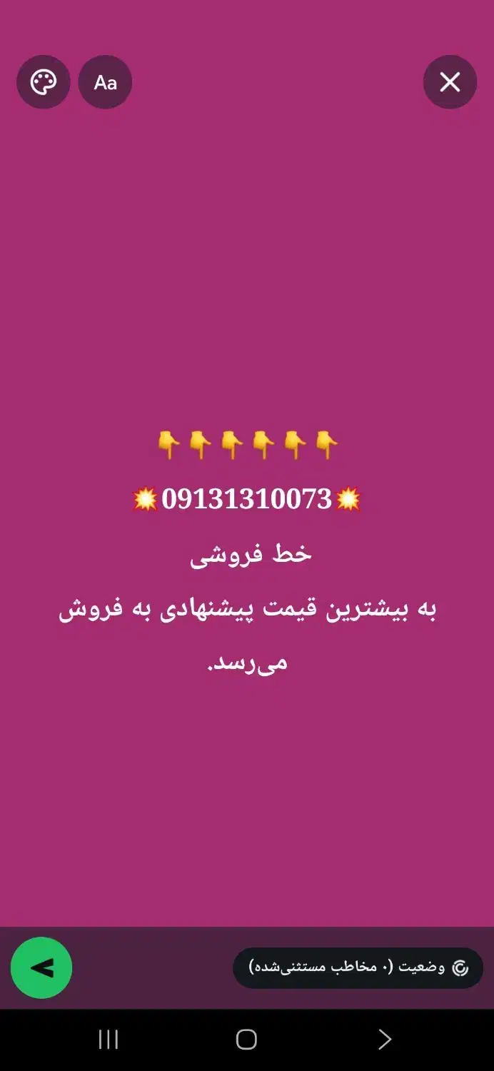 سیم کارت ۱۳۱|سیم‌کارت|نجف‌آباد, باغ ملی|دیوار