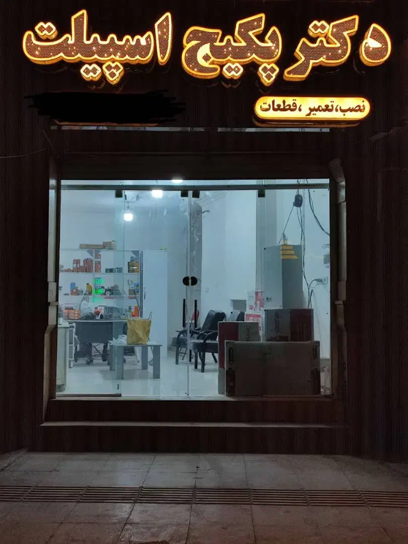 تعمیر تعمیرات انواع پکیج ایرانی خارجی ۱۵ سال سابقه|خدمات پیشه و مهارت|هشتگرد, شهرک مهستان ۱|دیوار