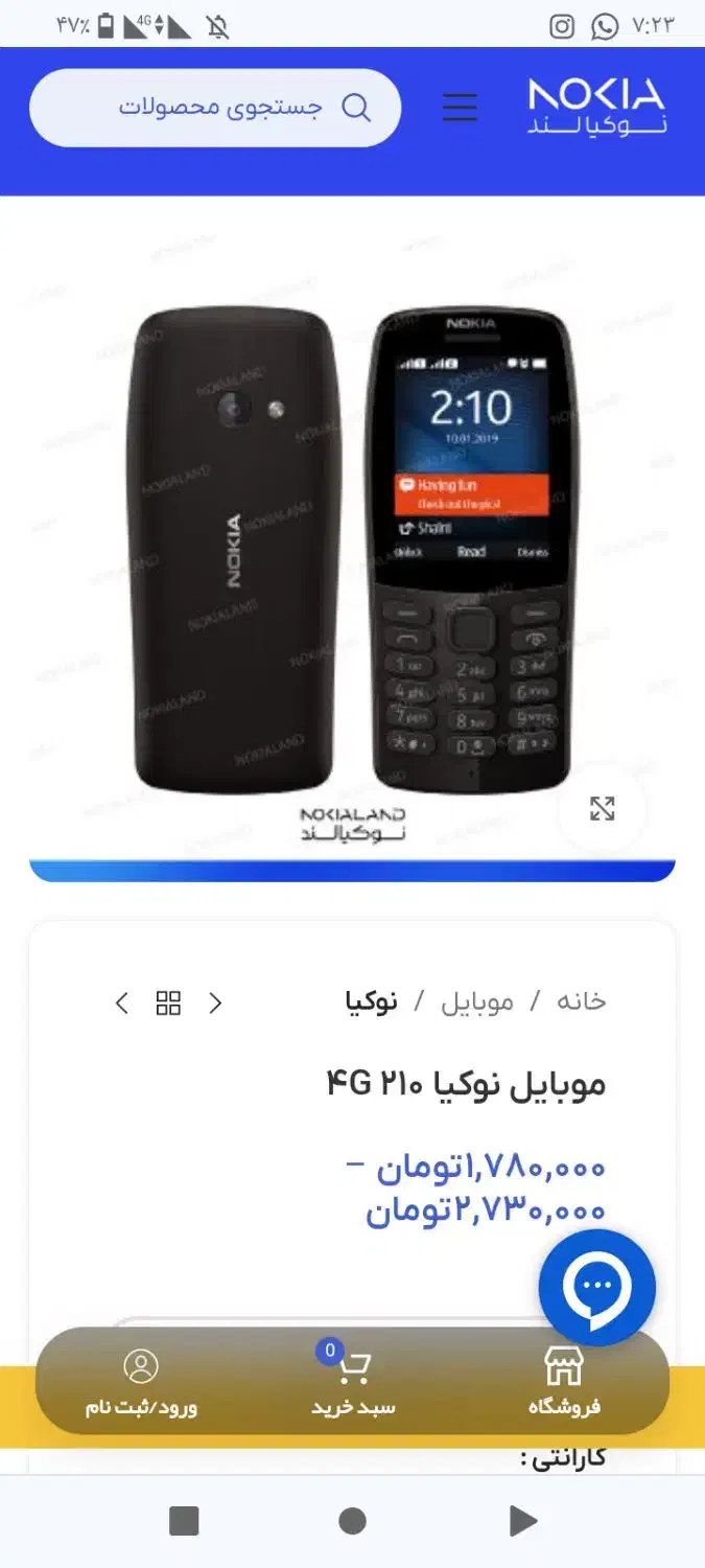 گوشی نوکیا مدل210 اصل اورجینال|موبایل|کنارک, |دیوار