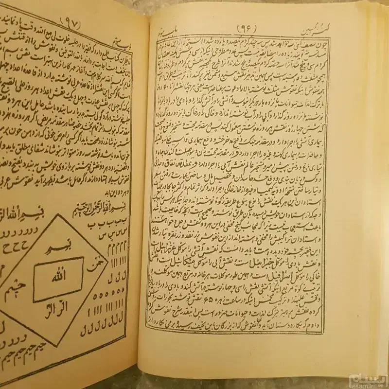 سرکتاب ادعیه و ابطال|کتاب و مجله مذهبی|خمینی‌شهر, |دیوار