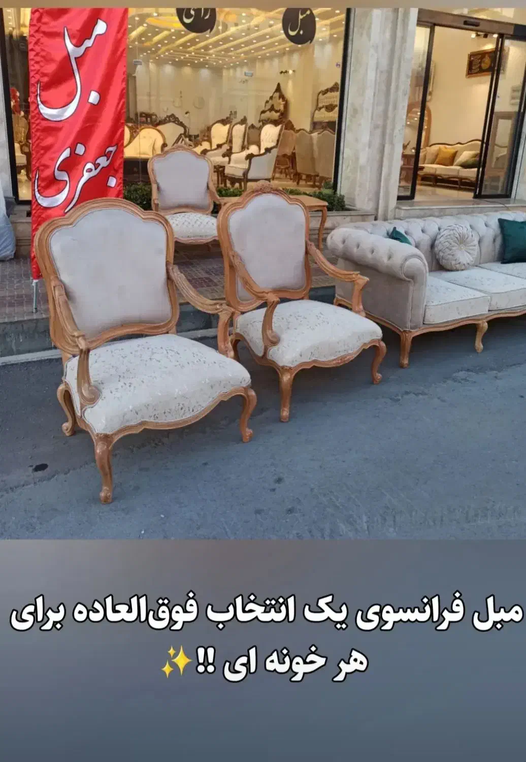 تولید وپخش انواع مدل راحتی کلاسیک سلطنتی|مبلمان خانگی و میز عسلی|ملایر, |دیوار