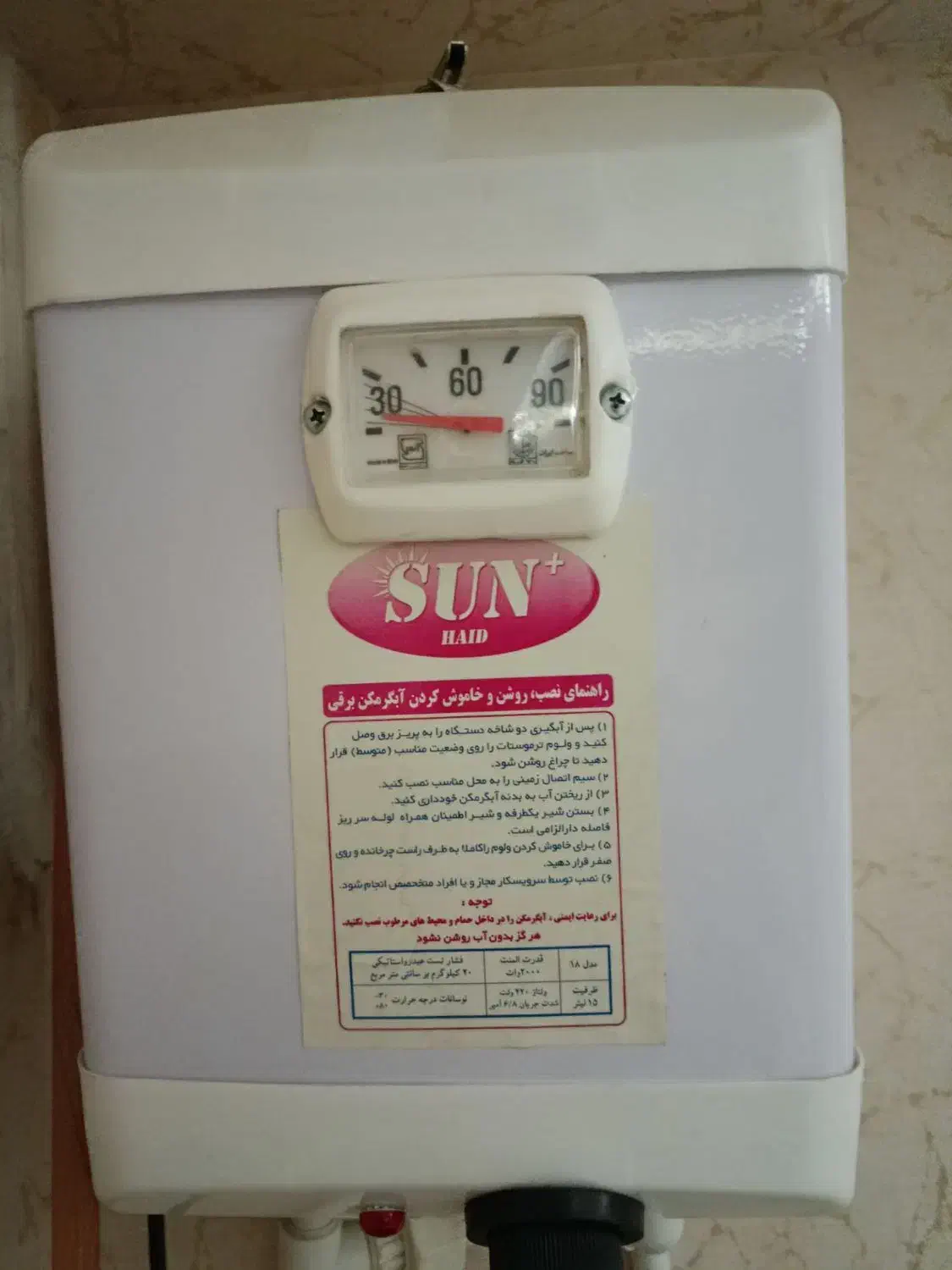 آبگرمکن دیواری برقی|آبگرمکن، پکیج، شوفاژ|قیدار, |دیوار