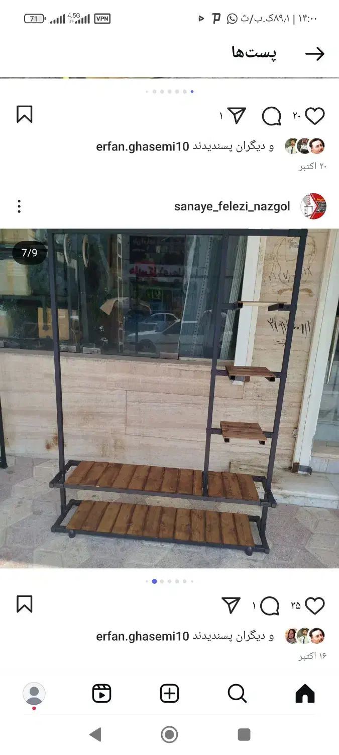 فروش رگال وقفسه|فروشگاه و مغازه|بوشهر, |دیوار