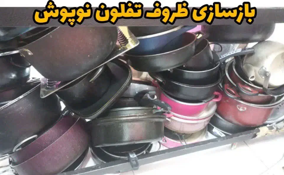 قابلمه هاتو از نو میسازیم برات|ظروف پختوپز|گرگان, |دیوار