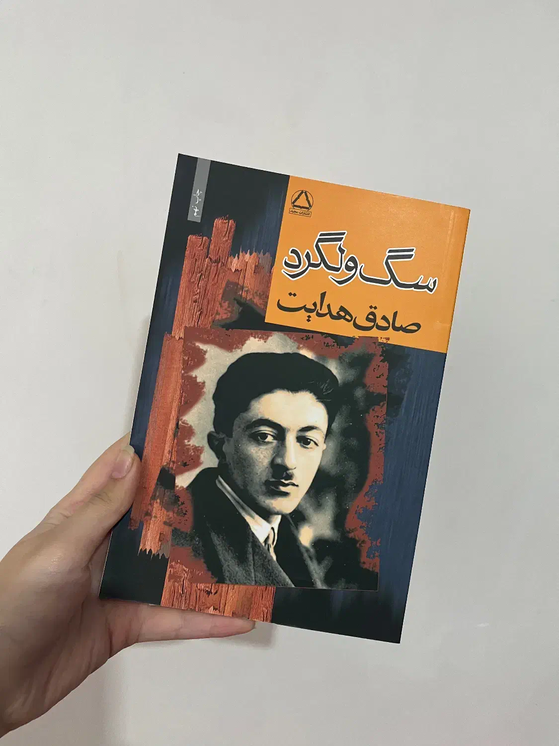 کتاب دونی|کتاب و مجله ادبی|کرمانشاه, |دیوار