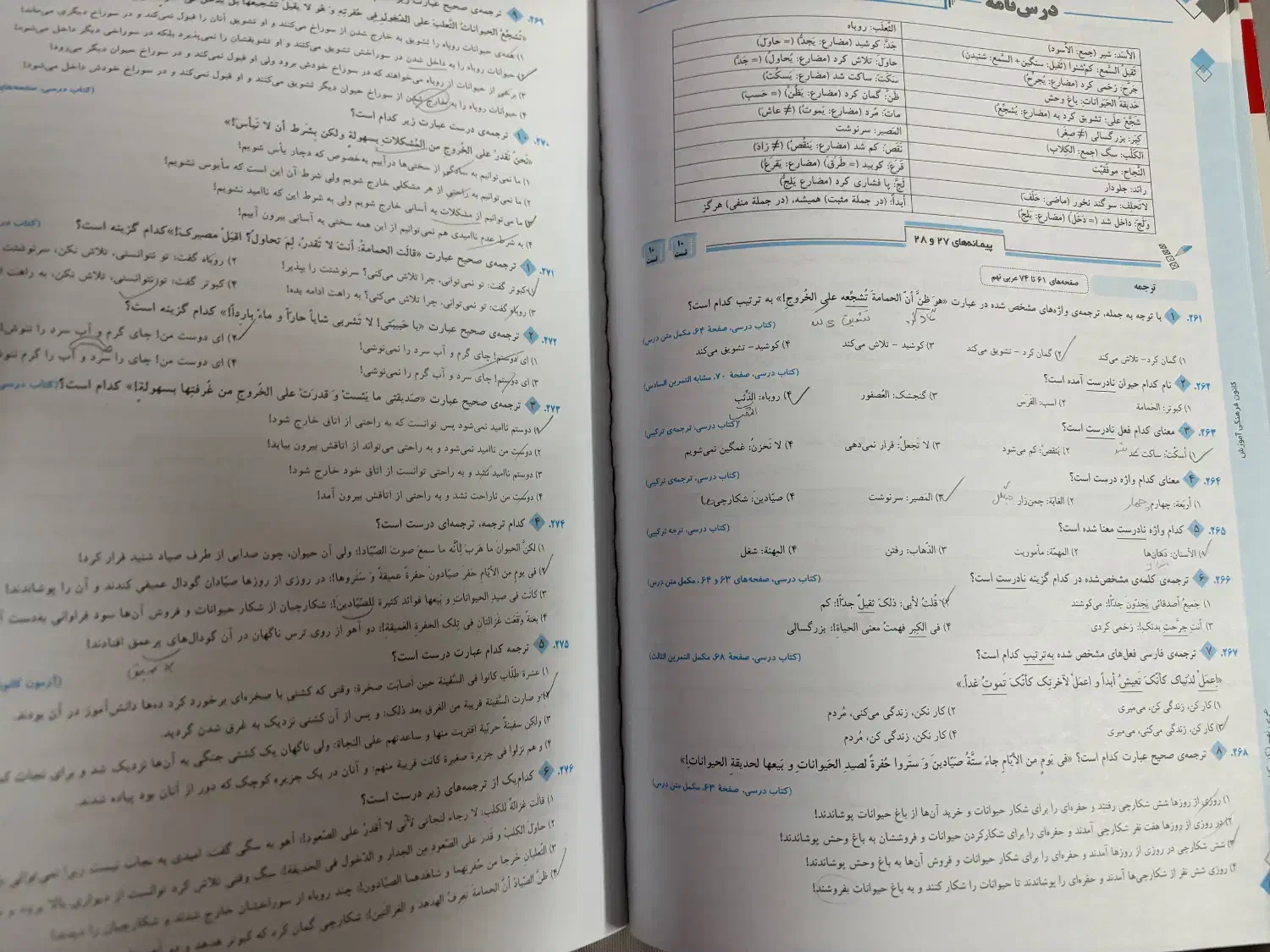 کتاب کار نهم قلمچی|خدمات آموزشی|مشهد, کلاهدوز|دیوار