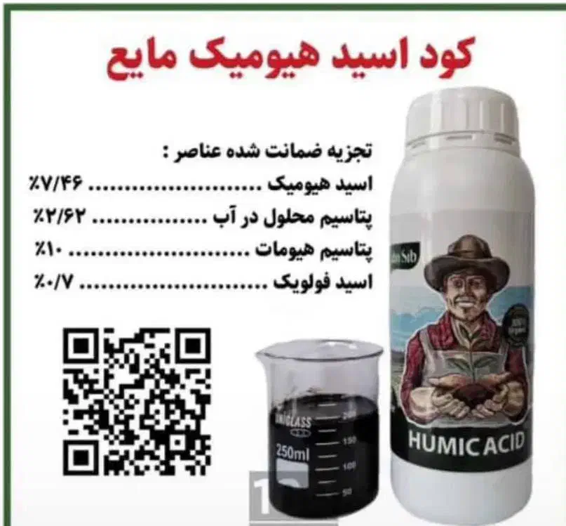 کودهای کامل .کودهای آلی|گل و گیاه طبیعی|جیرفت, |دیوار