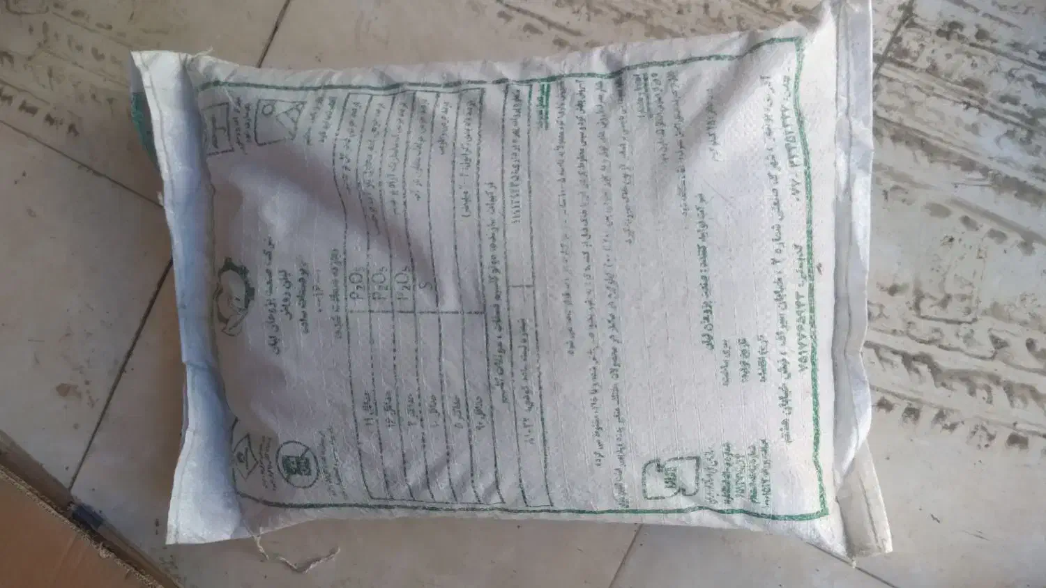 کود شیمیایی|خدمات باغبانی و درختکاری|سنندج, |دیوار