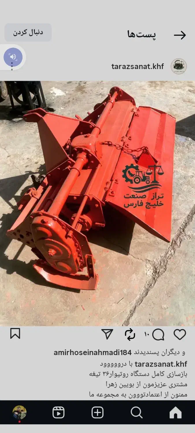 کاربا تراکتور باغی|خدمات باغبانی و درختکاری|قزوین, |دیوار