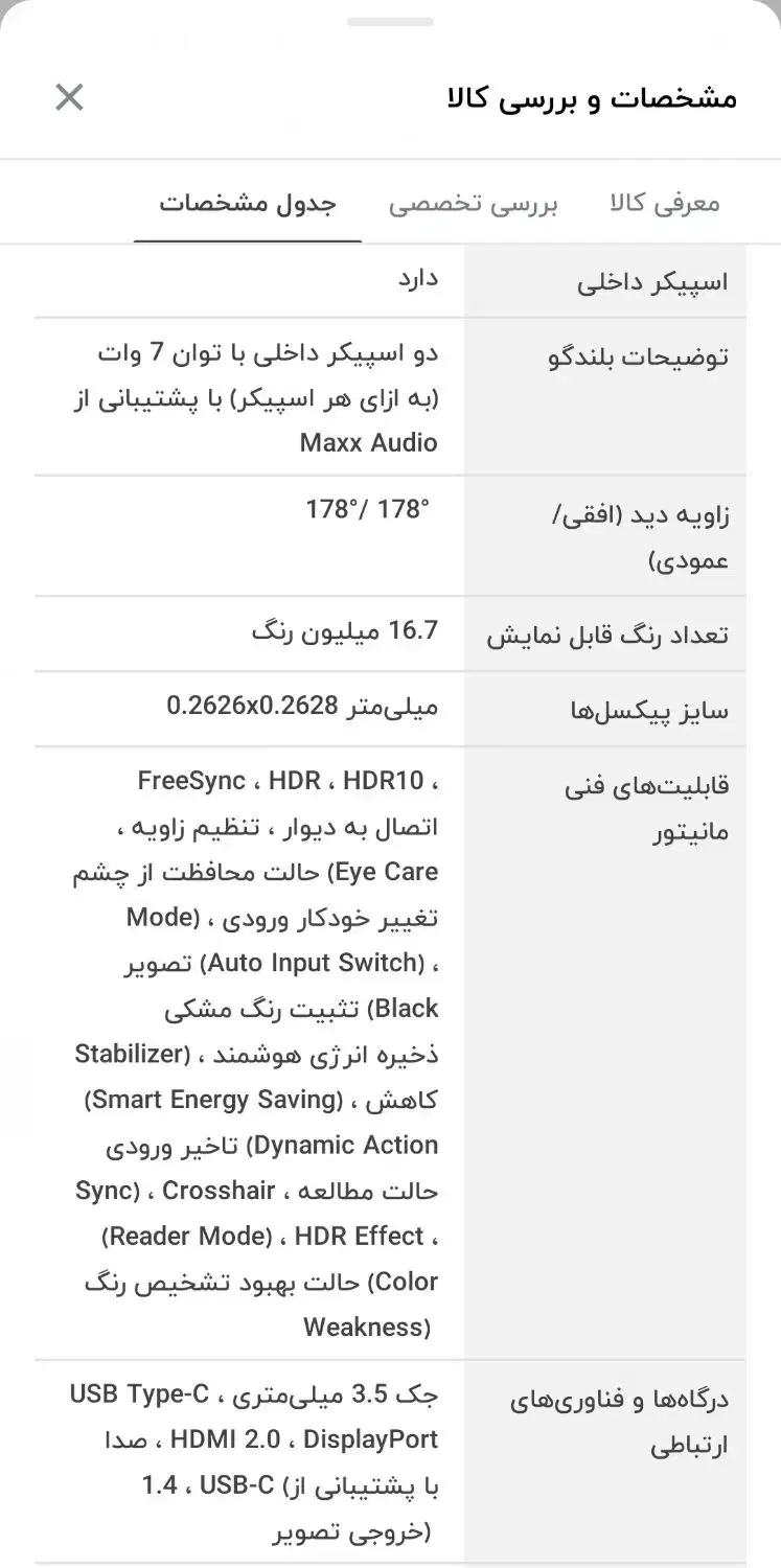 مانیتور گیمینگ 29 اینچ LG|قطعات و لوازم جانبی رایانه|کیش, |دیوار