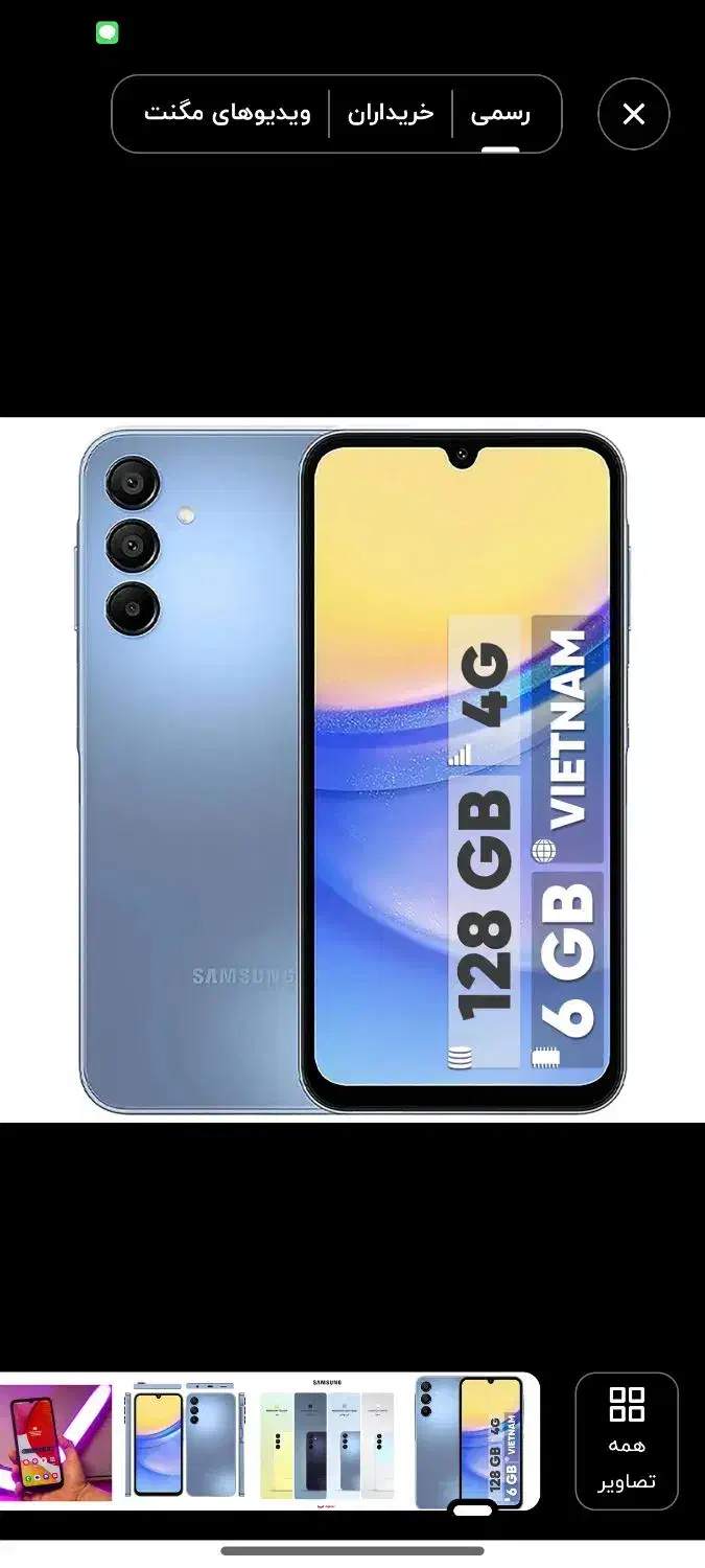 گوشی A15|موبایل|شهرکرد, |دیوار