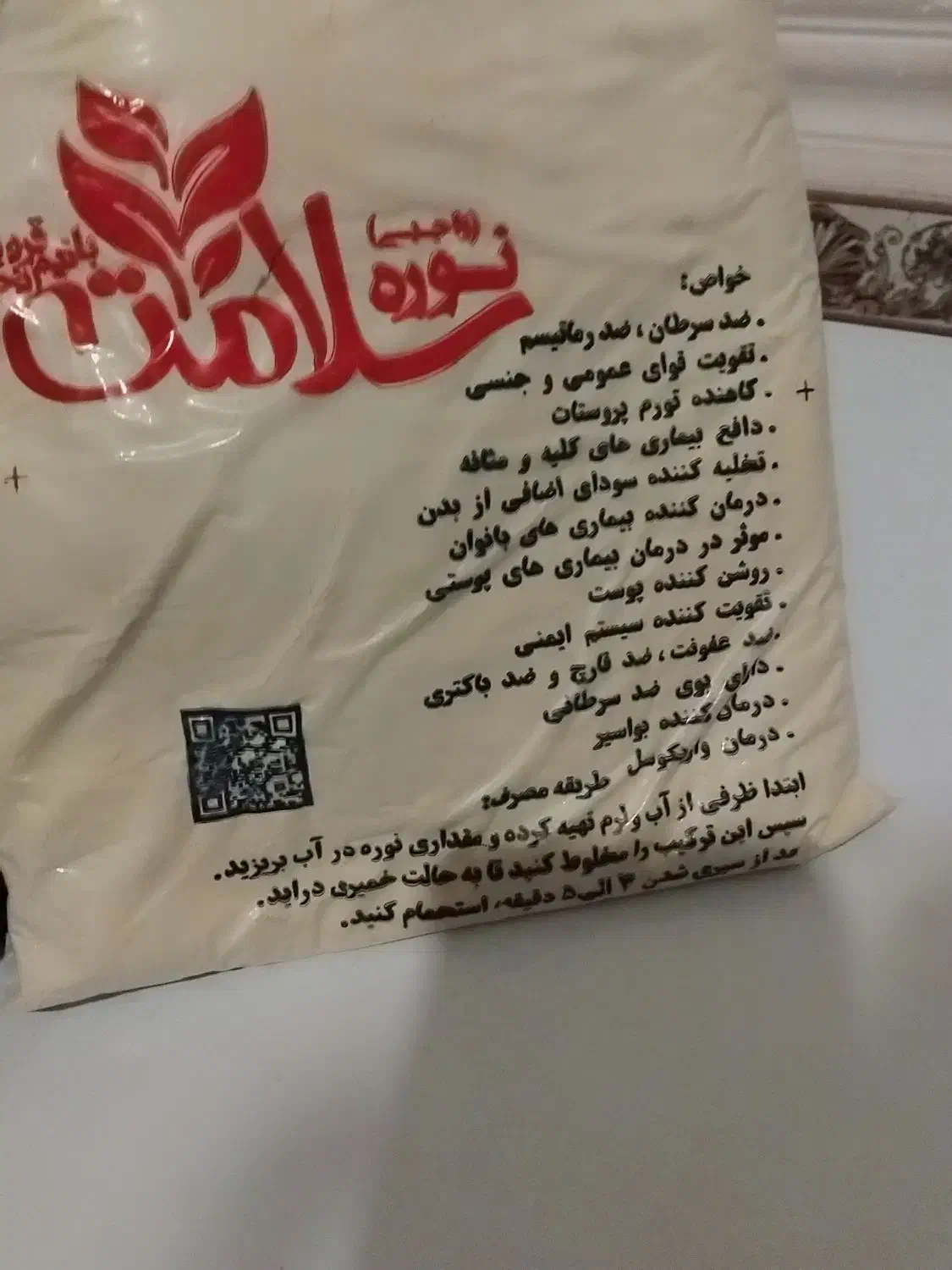 نوره|آرایشی، بهداشتی، درمانی|اهواز, عین ۲|دیوار