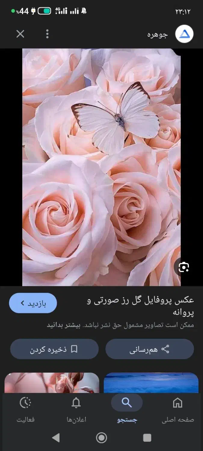 استخدام فوری|استخدام رایانه و فناوری اطلاعات|جهرم, |دیوار