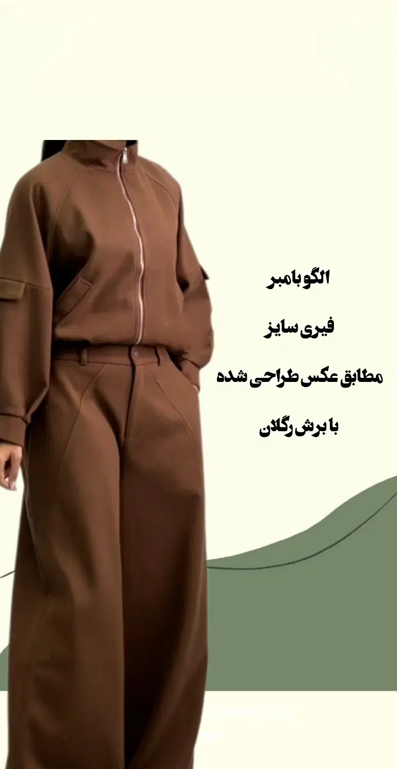 الگو آماده بامبر|لوازم خیاطی و بافتنی|مبارکه, |دیوار