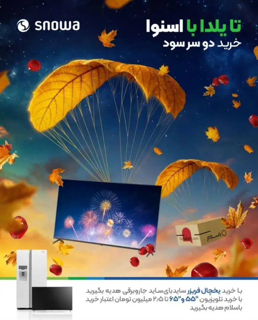 جشنواره یلدایی تلویزیون های snowa|تلویزیون و پروژکتور|شیراز, شهرک گلستان|دیوار