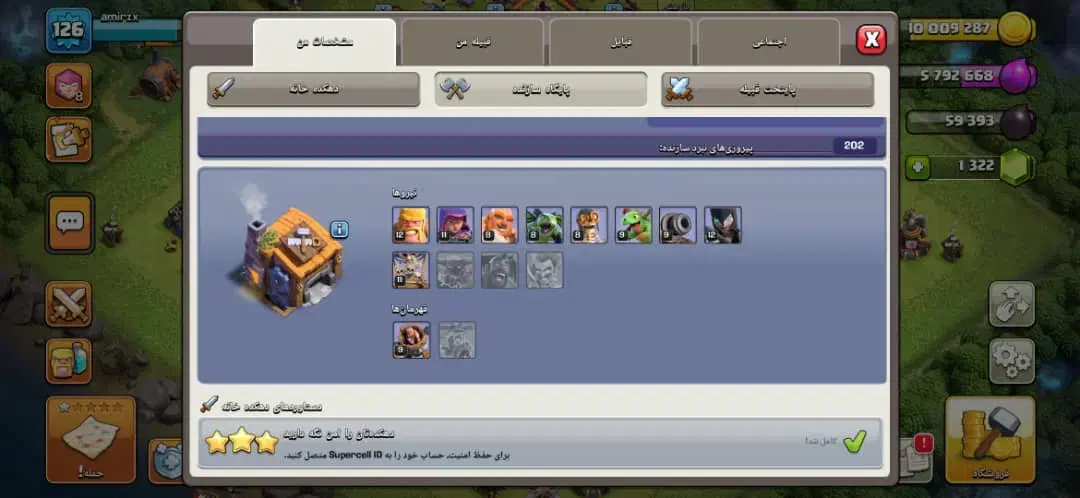 اکانت کلش 126|کنسول، بازی ویدئویی و آنلاین|رودان, |دیوار