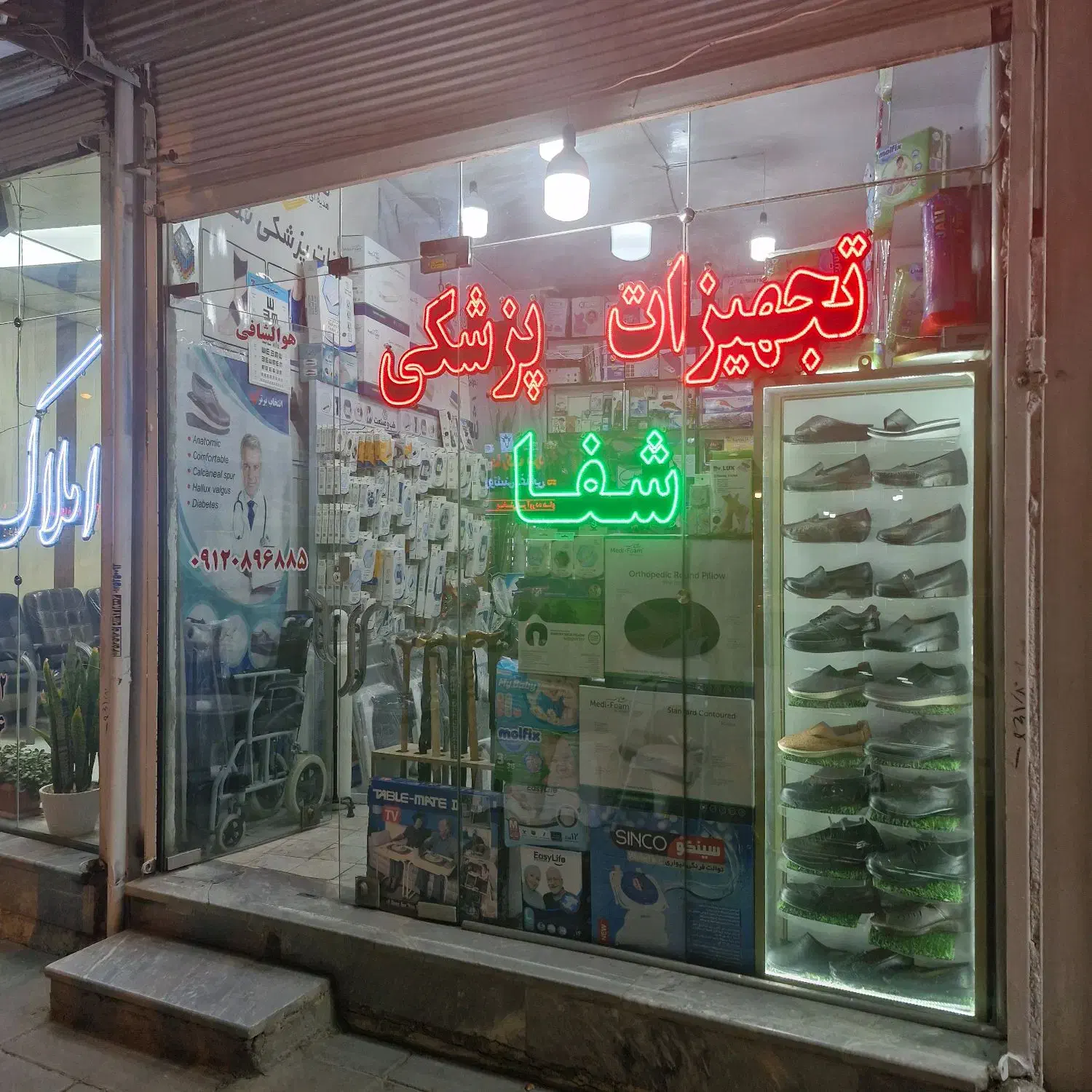 تجهیزات پزشکی شفا|پزشکی|گلستان (تهران), |دیوار