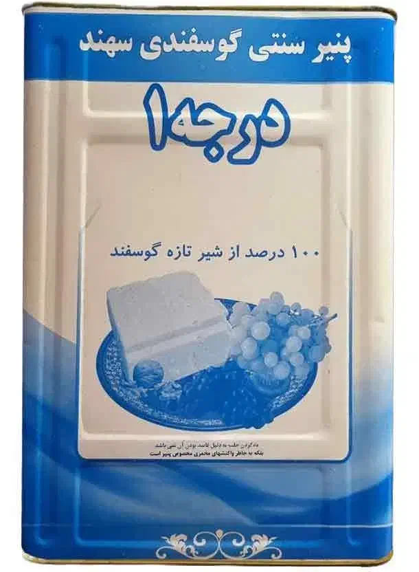 پنیر تبریزی درجه ۱ آذر سهند|خوردنی و آشامیدنی|قم, انصارالحسین|دیوار