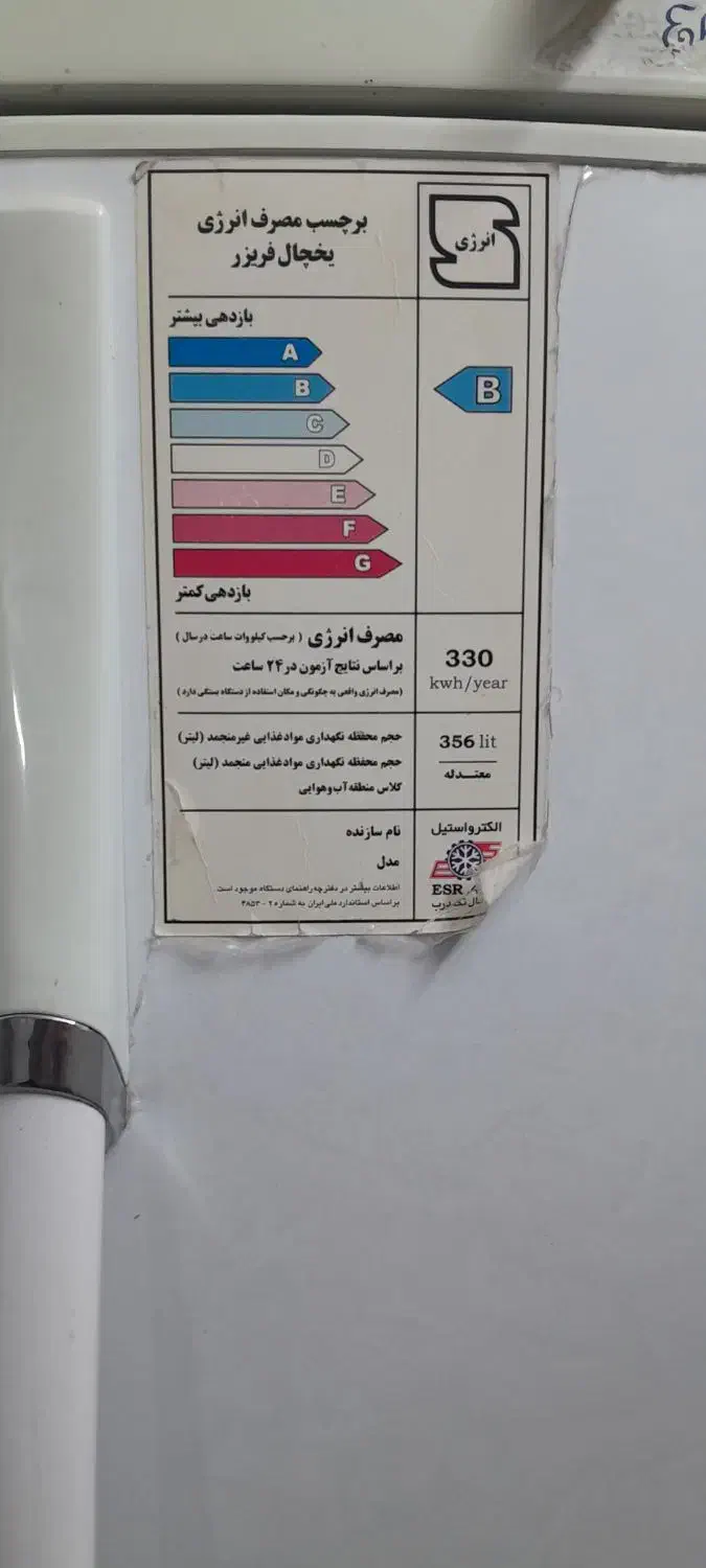 یخچال و فریزر|یخچال و فریزر|مشهد, عسگریه|دیوار