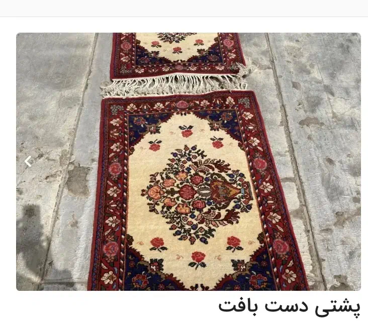 فرش دست بافت|فرش|شهرکرد, |دیوار