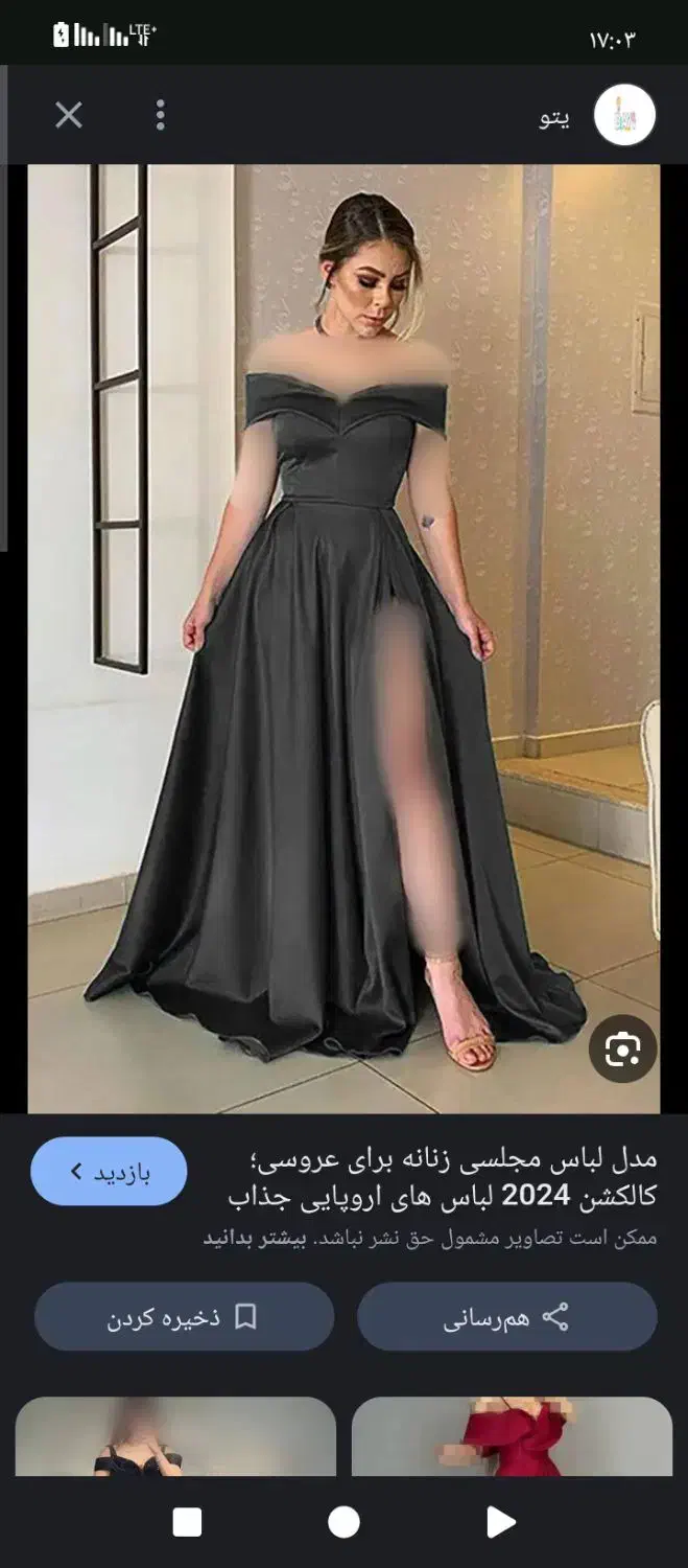 مجلسی لباس|لباس|بندر گناوه, |دیوار