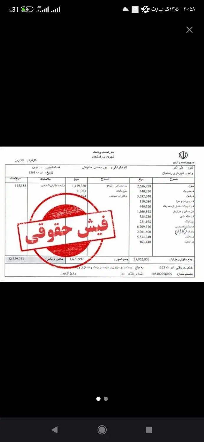 ضامن میخوام|خدمات مالی، حسابداری، بیمه|تایباد, |دیوار