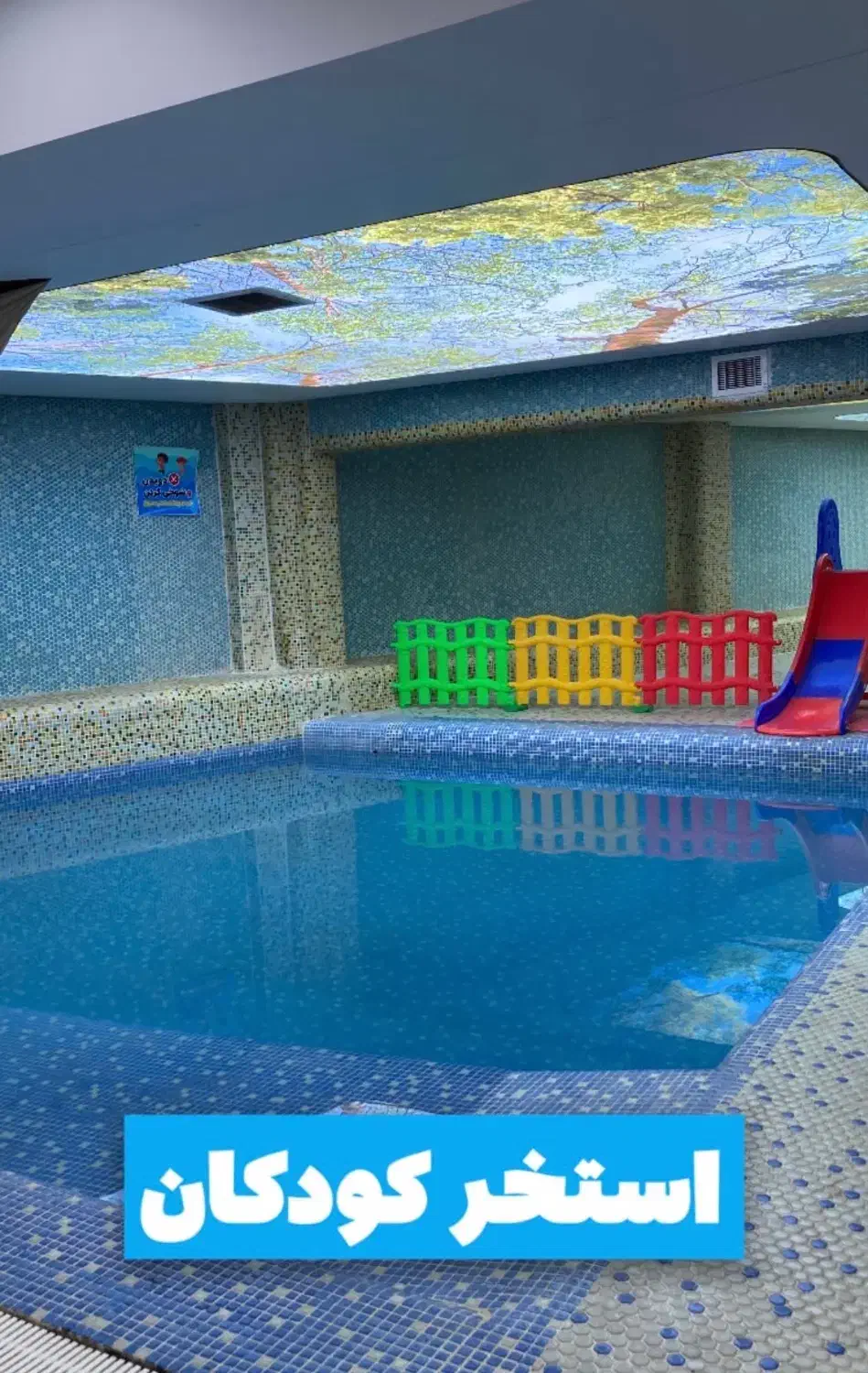 بلیط استخر|بلیت ورزشی|گرگان, |دیوار