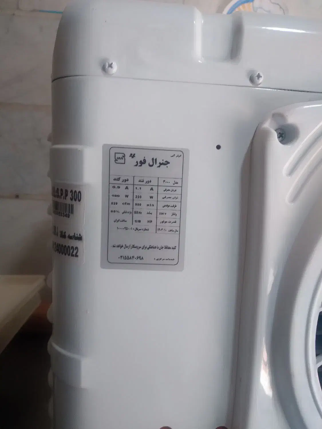 کولر آبی|کولر آبی|تهران, خاوران|دیوار