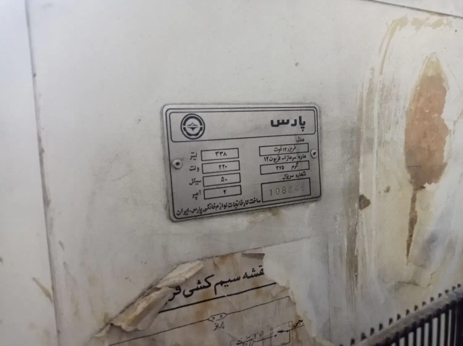 فریزر۶درب سالم|یخچال و فریزر|بهبهان, |دیوار