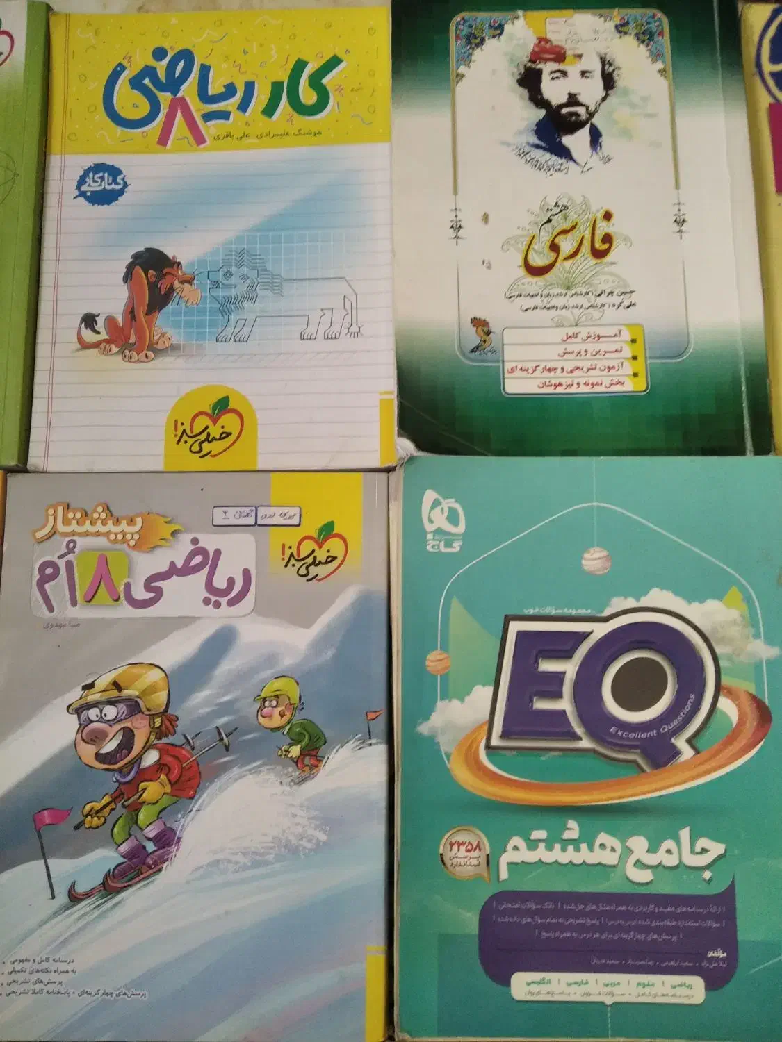 کتابهای کمک آموزشی|کتاب و مجله آموزشی|آمل, |دیوار