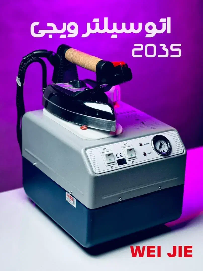 اتو ویجی ۲۰۳۵ ترک اقساط|اتو و لوازم اتو|گرگان, |دیوار