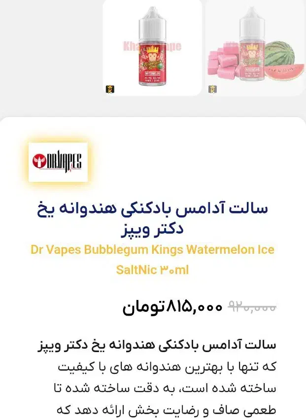 سالت هندونه اصل انگلیسی|زیورآلات و اکسسوری|شاهین‌شهر, سعدی شمالی|دیوار