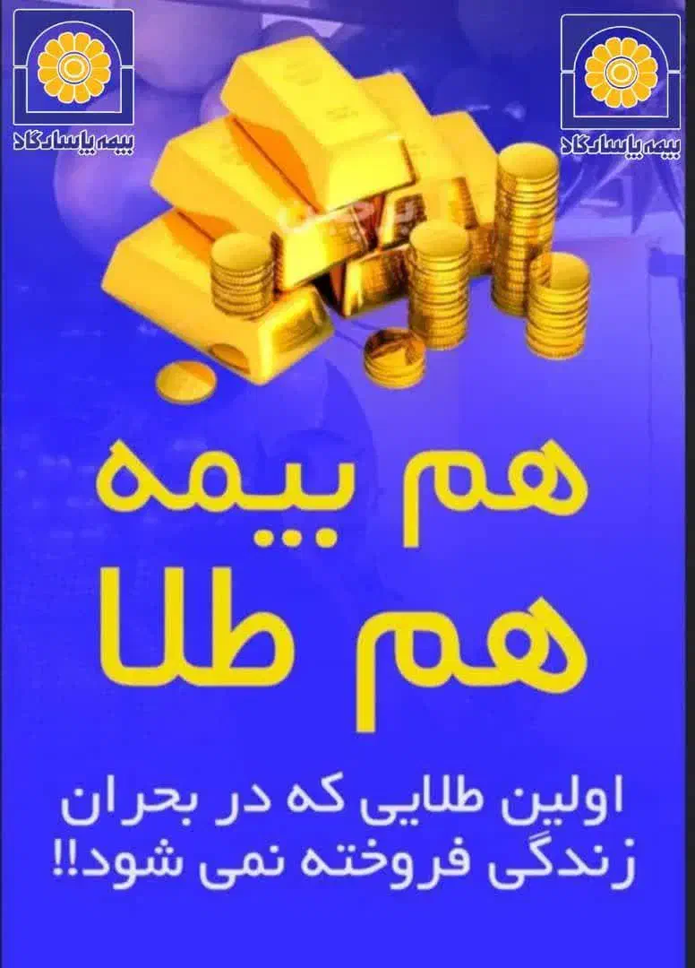 اعطای نمایندگی بیمه|استخدام اداری و مدیریت|اهواز, کیانشهر|دیوار