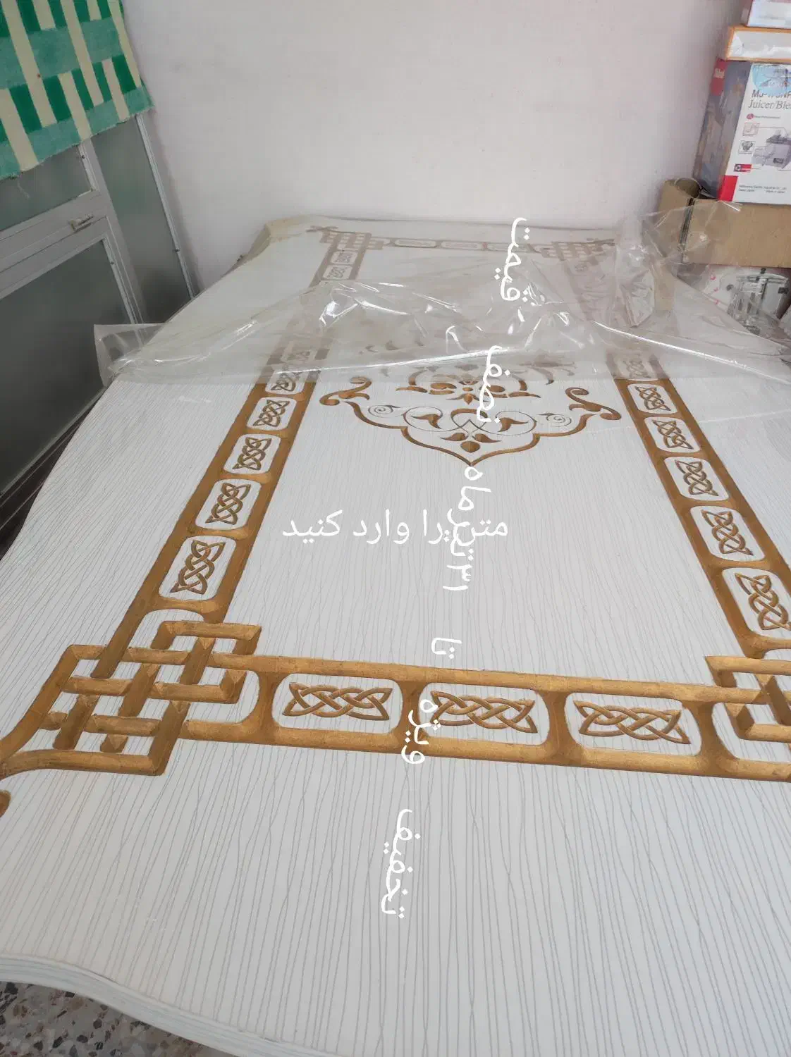 میز|میز و صندلی غذاخوری|نجف‌آباد, نمازی|دیوار