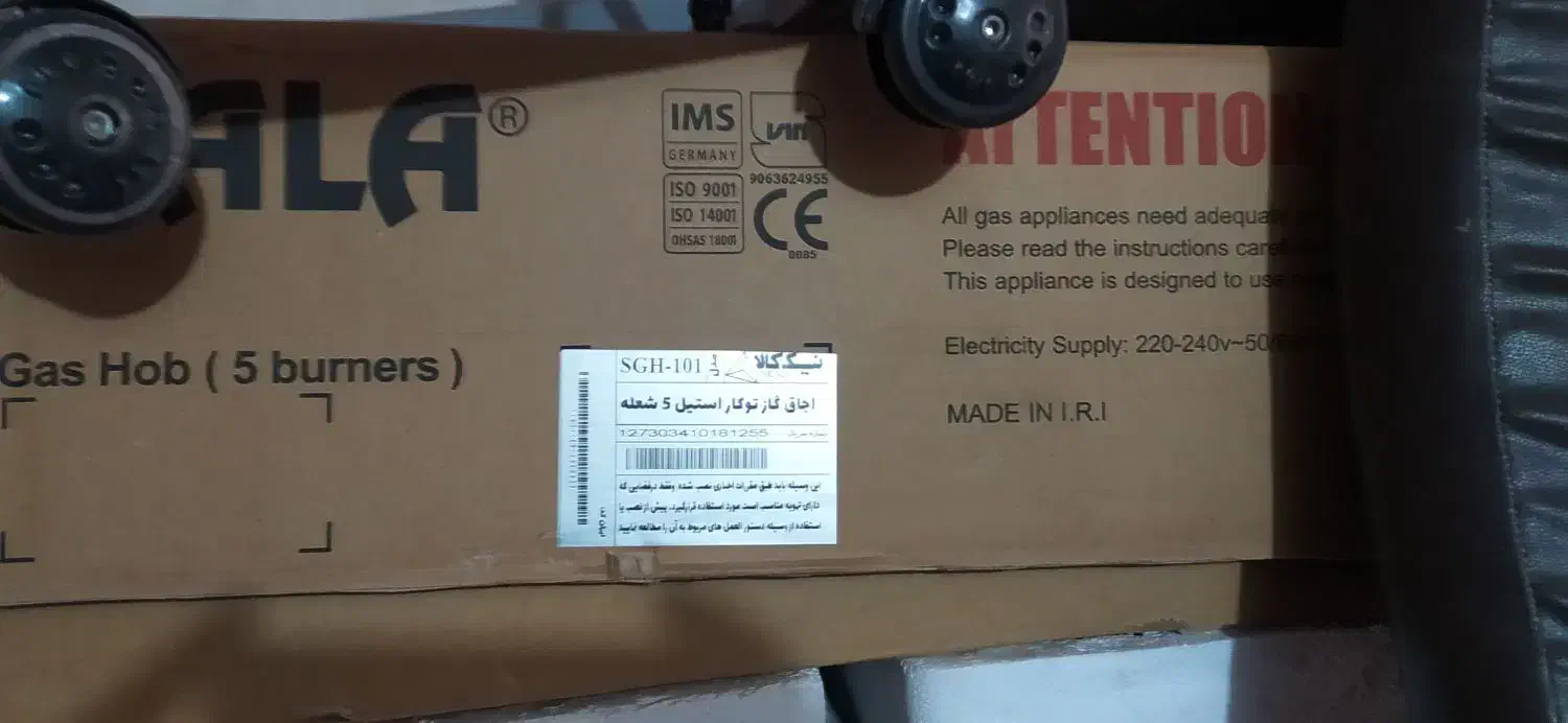 گاز|اجاق گاز و لوازم برقی پخت‌وپز|خوی, |دیوار