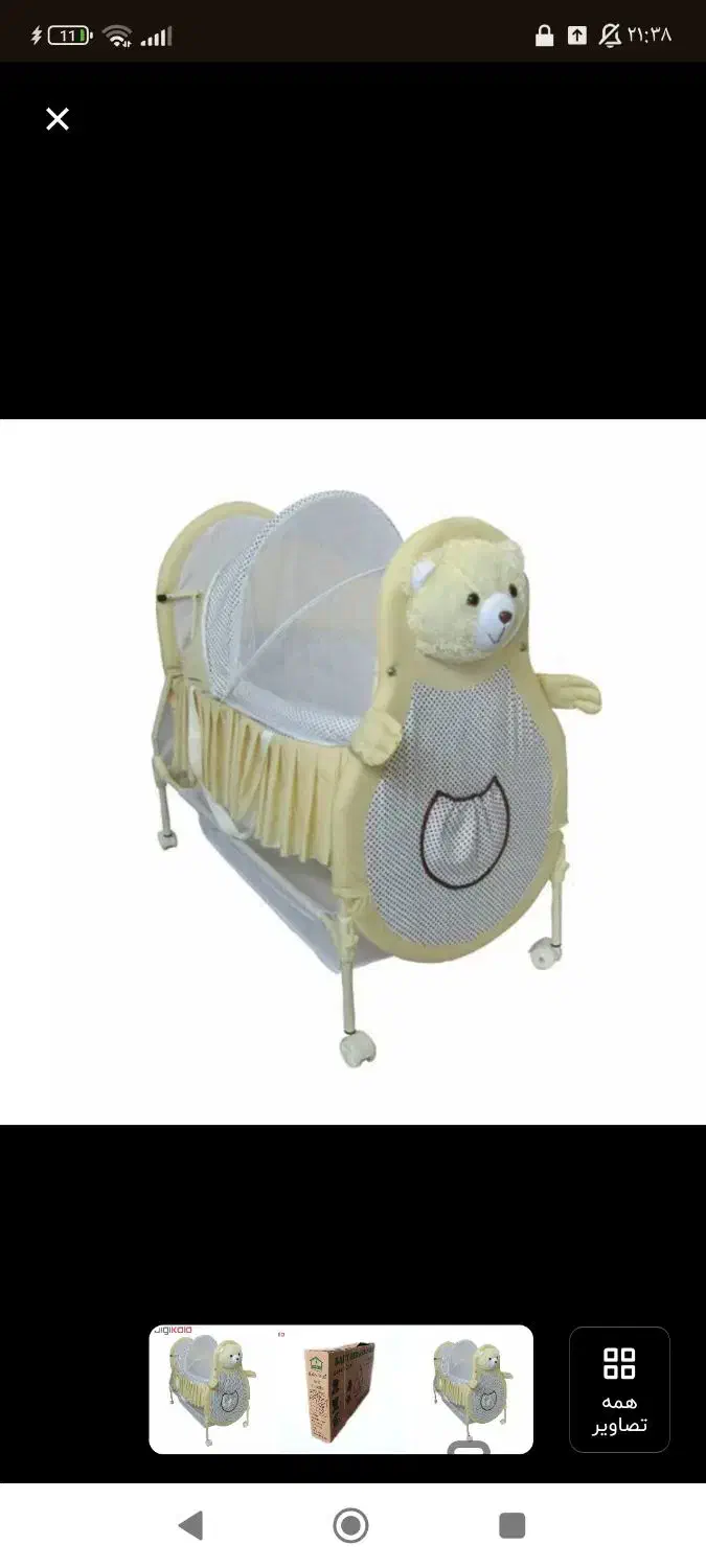 گهواره سانیکو عروسکی. بیشکه کوردی،. ست خواب|اسباب و اثاث بچه|سقز, |دیوار