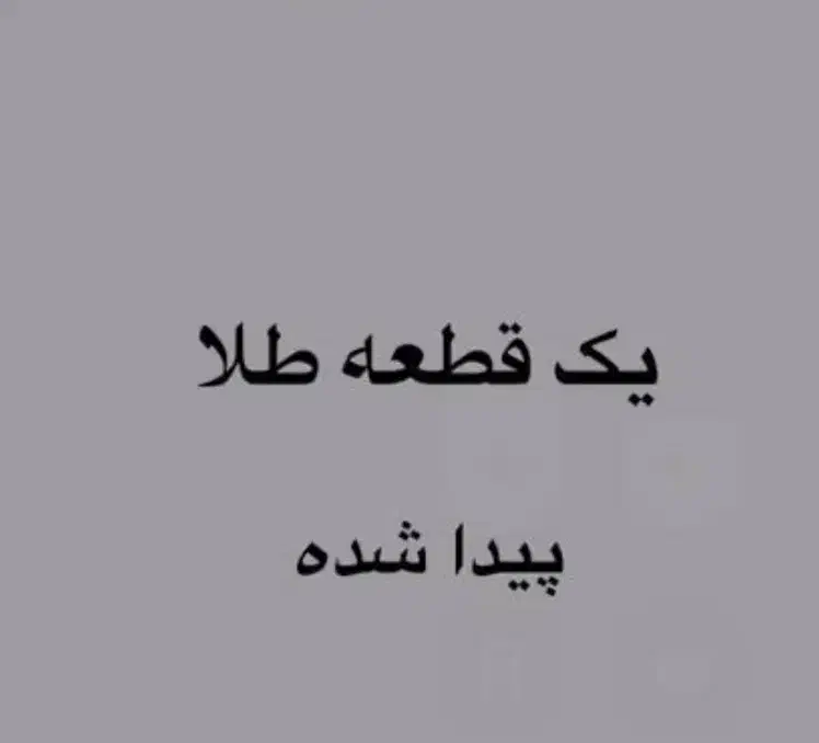 طلا|اشیا|ساوه, |دیوار