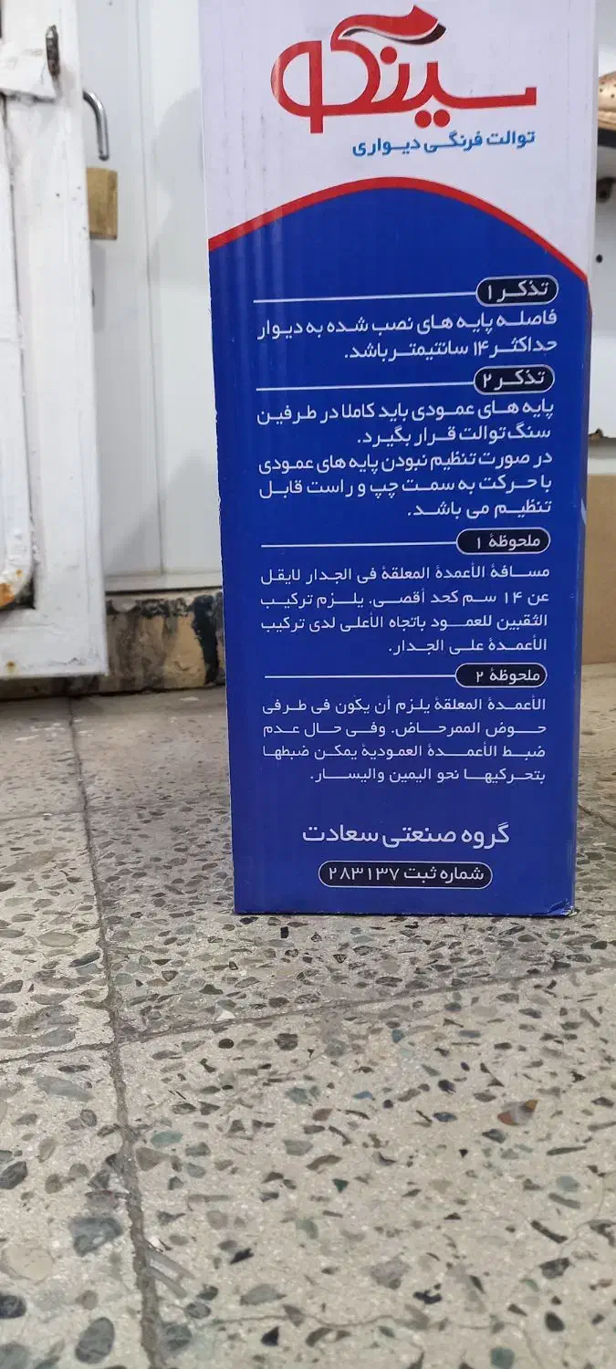 توالت فرنگی دیواری|لوازم سرویس بهداشتی|نظرآباد, رسالت|دیوار