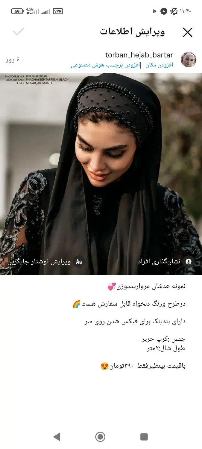 توربان|لباس|قهدریجان, |دیوار