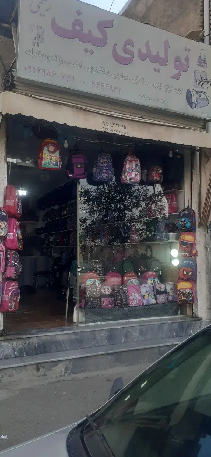 کیف|کیف، کفش، کمربند|اردبیل, |دیوار