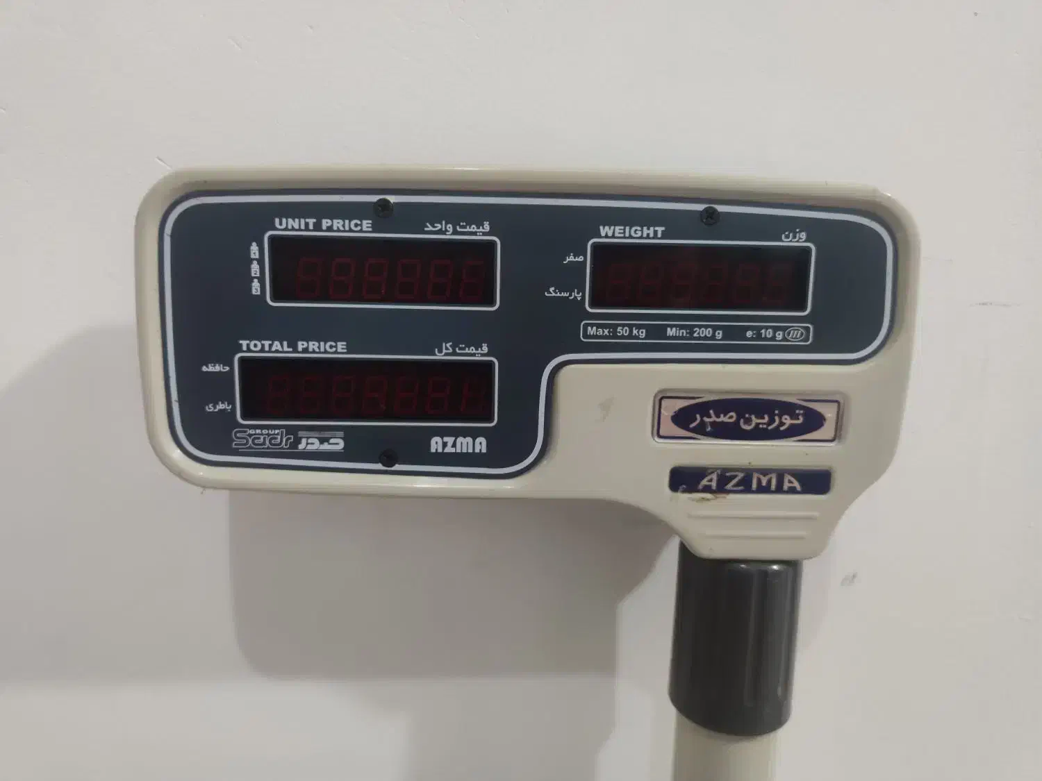ترازوی دیجیتال آزما. ۵۰ کیلویی|فروشگاه و مغازه|دزفول, |دیوار