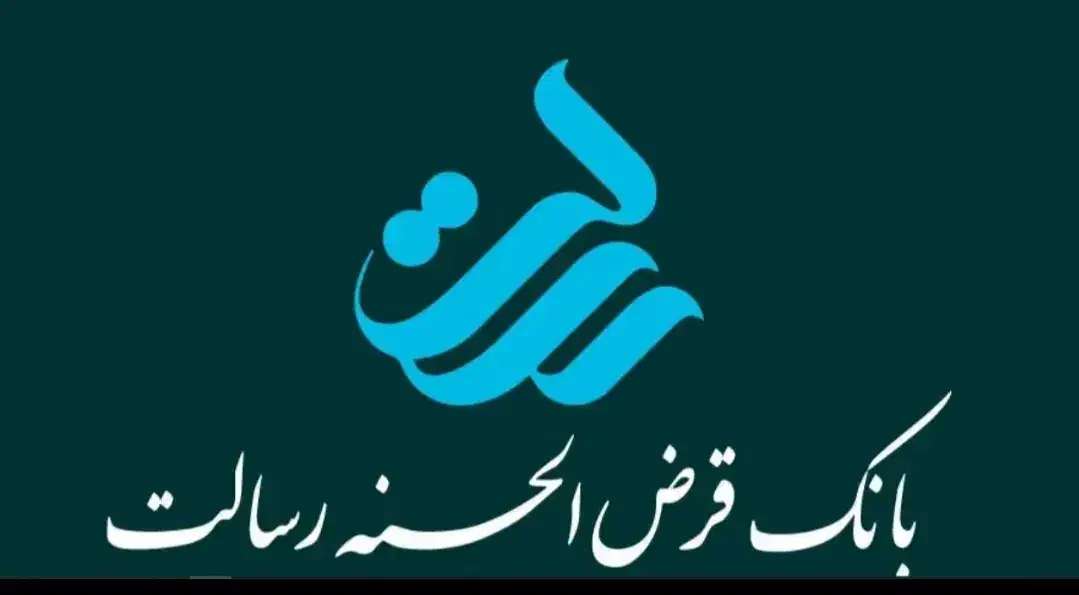 فروش وام بانکی رسالت|خدمات مالی، حسابداری، بیمه|قدس, شهرک صنعتی زاگرس|دیوار