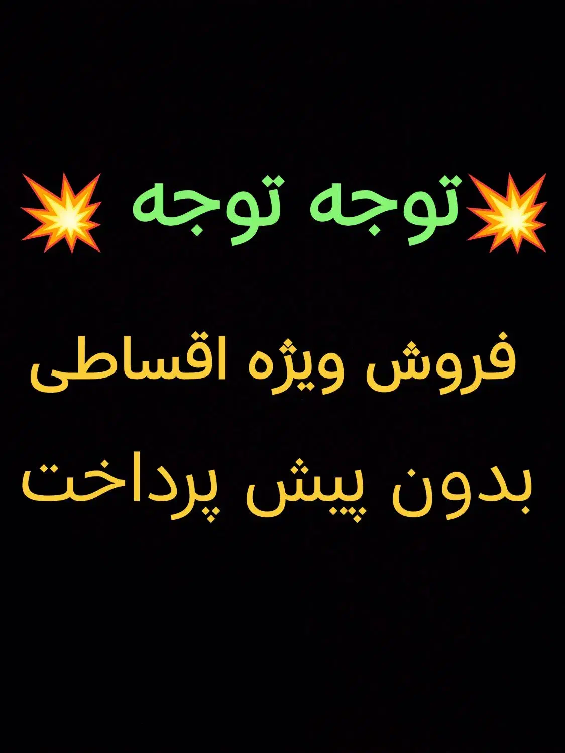 با روزی 100هزار تومن گوشی بخر|موبایل|نیشابور, امام خمینی|دیوار