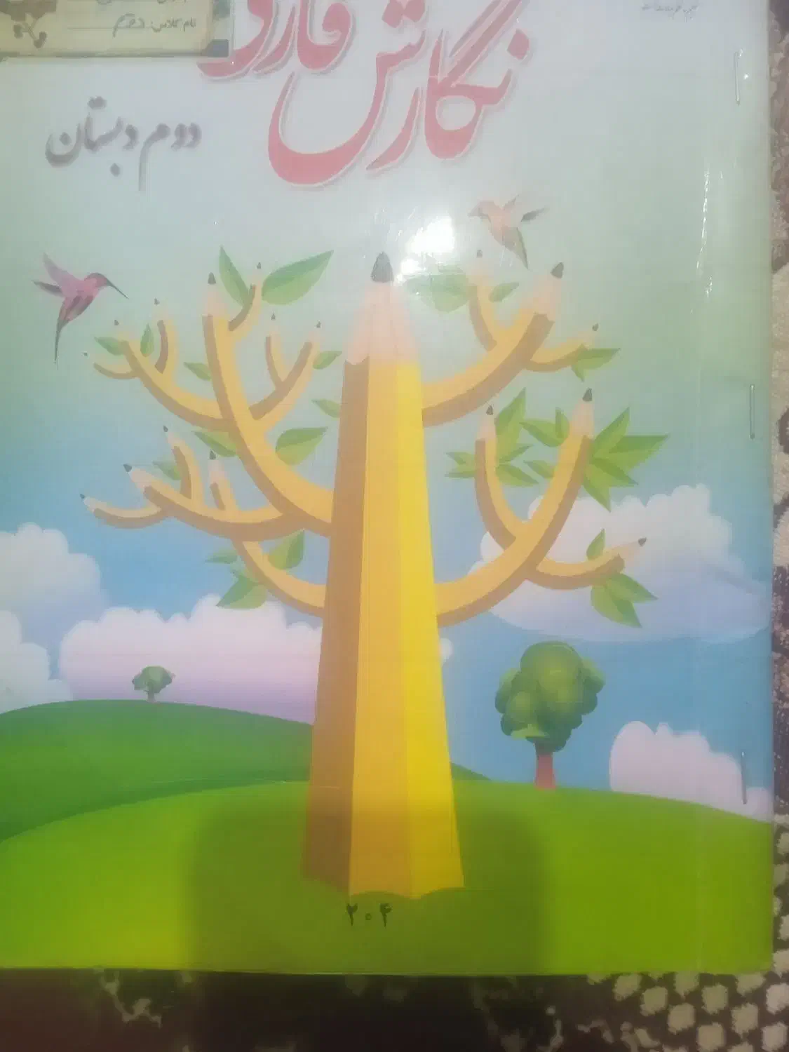 معلم خصوصی|خدمات آموزشی|بیرجند, |دیوار