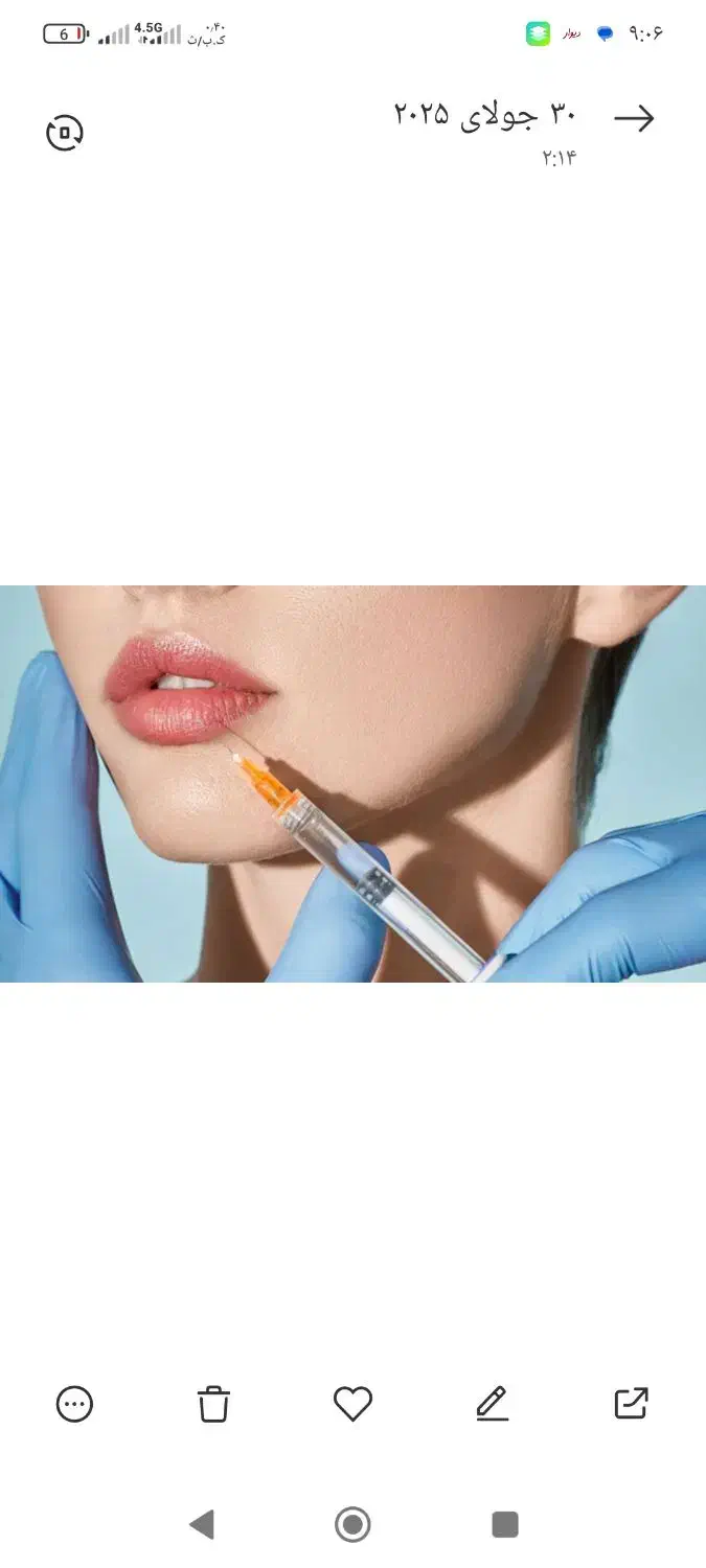 فیلر|آرایشی، بهداشتی، درمانی|سنندج, |دیوار