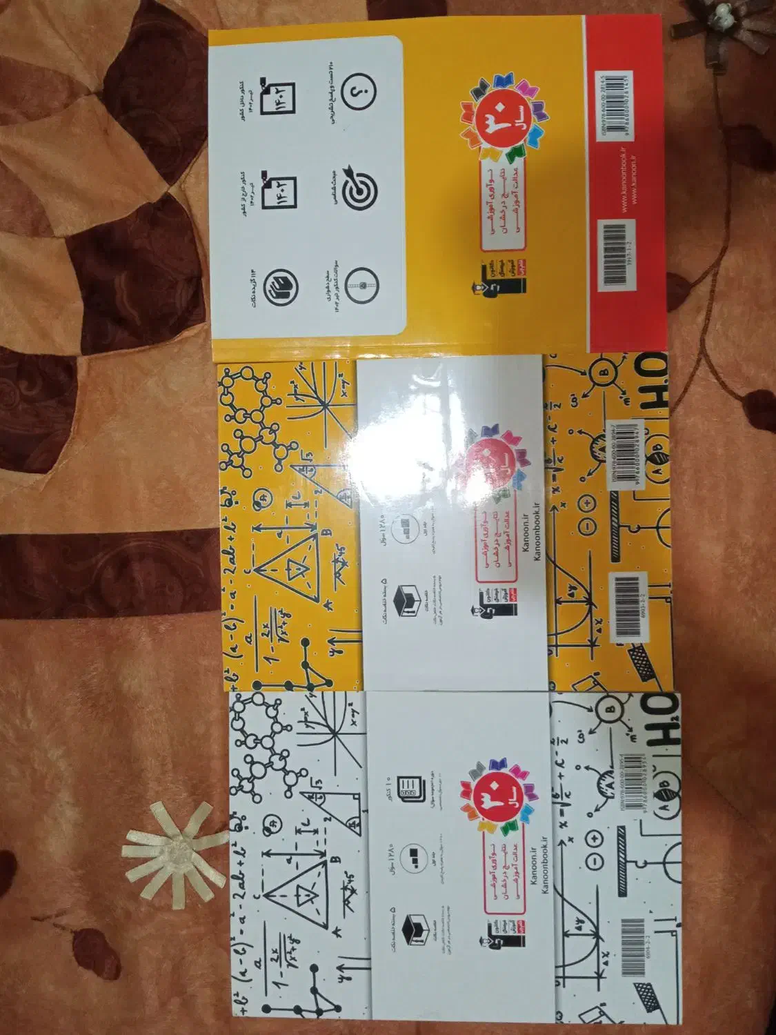 کتاب 10مجموعه کنکور ریاضی با2دوره کنکوراختصاصی1402|کتاب و مجله آموزشی|تهران, مینای شمالی (مخبر)|دیوار