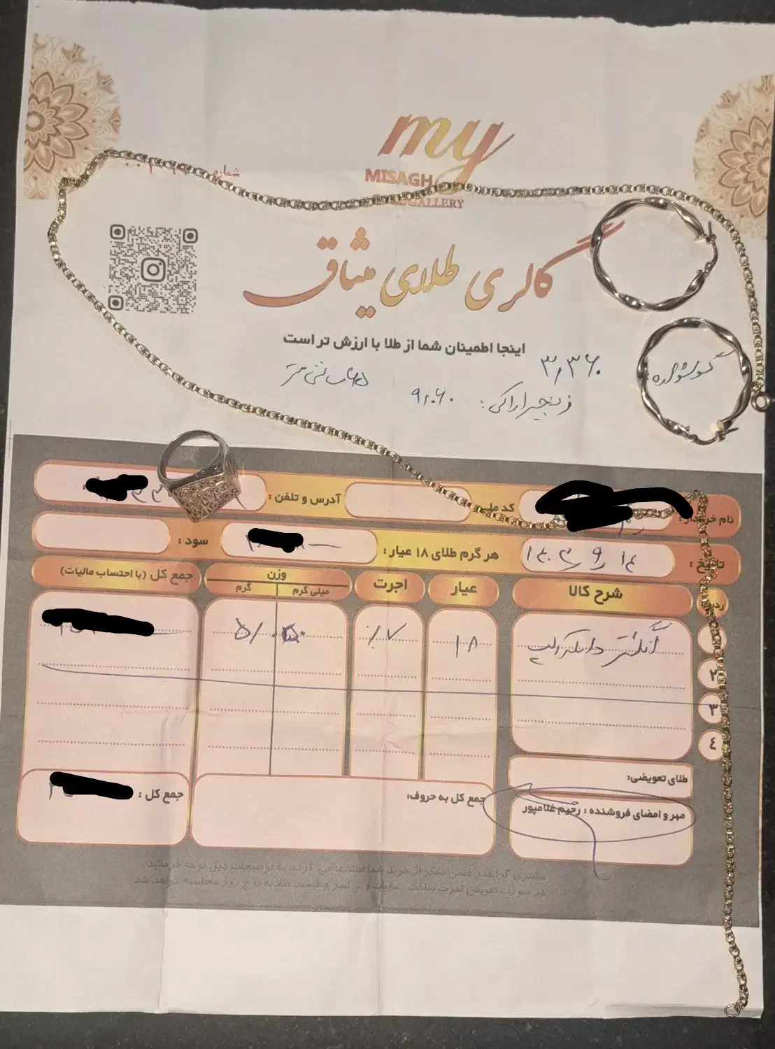 فروش فوری طلا ۱۵۰ بالای تابلو|جواهرات|شیراز, فاضل|دیوار