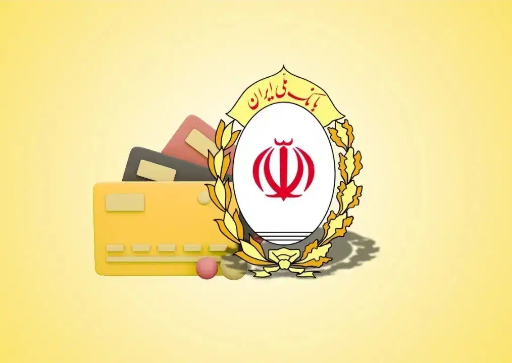وام|کارت هدیه و تخفیف|نیشابور, مازول|دیوار