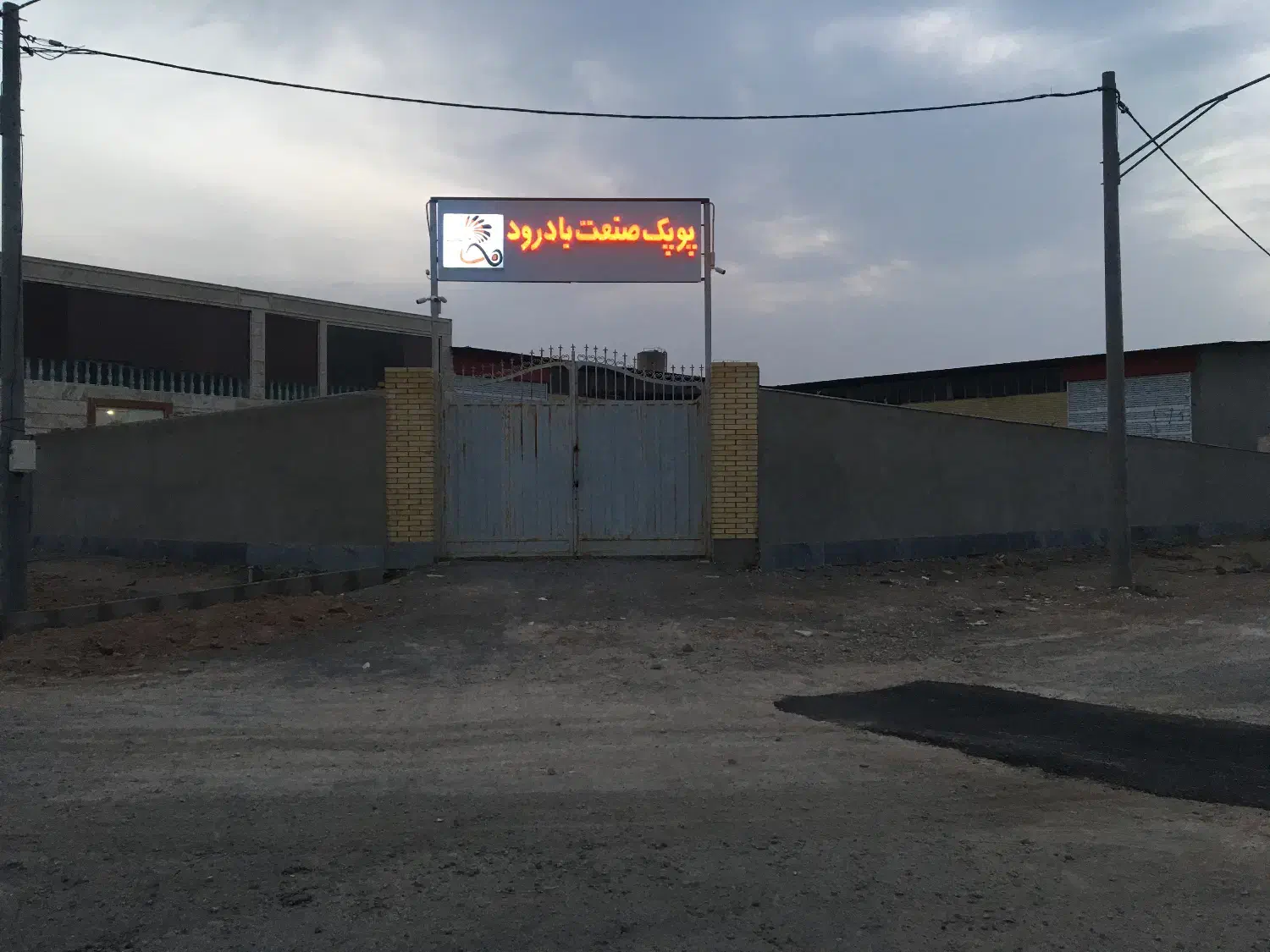 دعوت به همکاری و مشارکت در تولید دستمال کاغذی|اجارهٔ دفتر صنعتی، کشاورزی، تجاری|بادرود, |دیوار